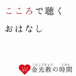 キセキじゃない 11月第4週放送