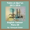 Talim al-Qur'an 2012-16-Para-20 artwork