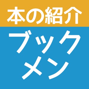 番外編06「年始メン2020」