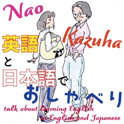 Nao&Kazuha 英語と日本語でおしゃべり
