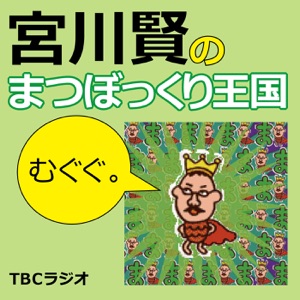 内海文化 ｑｒの現金５万円入りのハンドバッグ Podcast On Up Audio