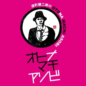 #317 2020年11月26日放送 長澤貢多 A