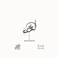 Qalb Al-Mo'min - The Heart of the Believer podcast