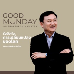 011 ถามตอบอนาคตประเทศไทย ตอนที่ 2