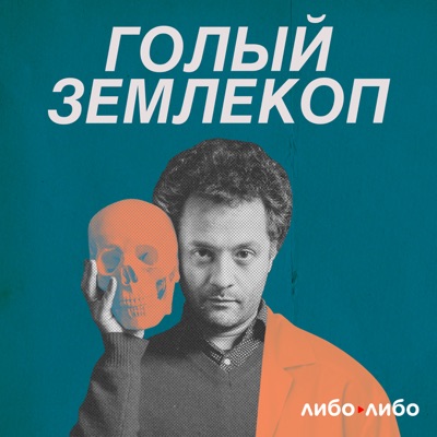 Голый землекоп Голый землекоп