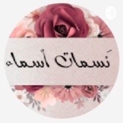 الكلمة الطيبة 😊🌷🌷