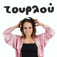 Τουρλού