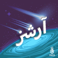 آرشز podcast