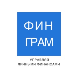 1. Инвентаризация финансов