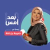 بعد أمس