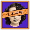 艺术叨叨