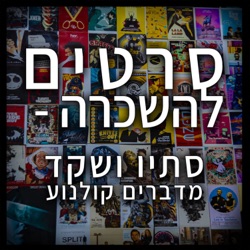 5: תפוס אותי אם תוכל (2002)