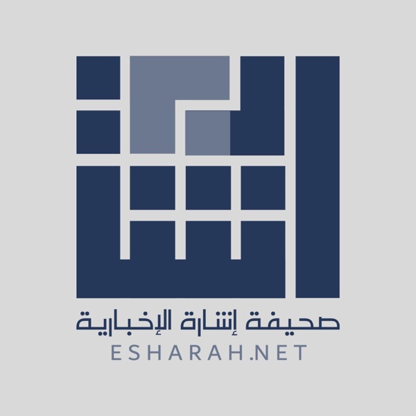 صحيفة إشارة الإخبارية