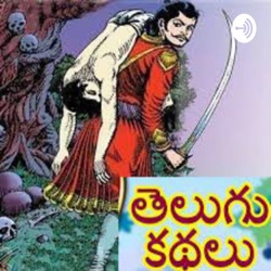 Telugu kathalu