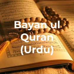 12. Surah Yusuf (Joseph)