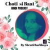 Choti Si Baat artwork