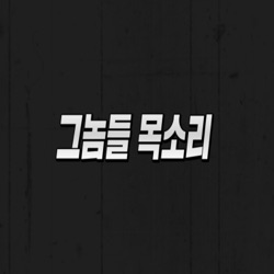 [공포라디오] 촬영장소인 남양주 세트장 
