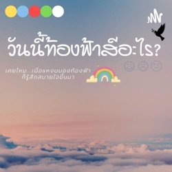 อารมณ์ดี