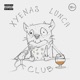 79 Hyenas lunch club | про инфантилизм