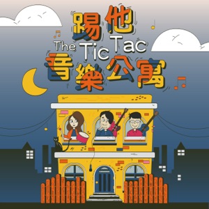 EP4 Fuzz其實是我們的元老團員