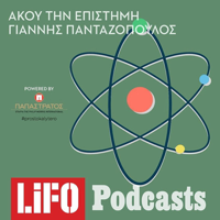 Άκου την επιστήμη