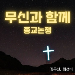 3회 - 낙태, 태아의 생명권과 여성의 선택권