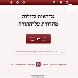 Warning Bells and Preventing Priestly Fatalities – Neima Novetsky – ALHATORAH.ORG