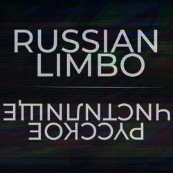 Teaser - Russian Limbo