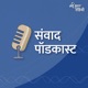 Nayi Dhara Samvaad Podcast