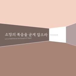 온누리교회