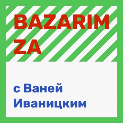 BAZARIMZA BAZARIMZA