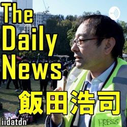 4/30（火）PODCASTオリジナル番組『飯田浩司 The Daily News』 #iidatdn