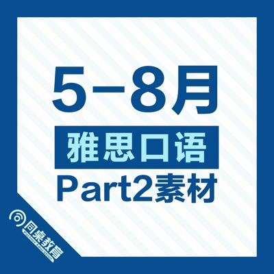 21年5 8月保留旧题 告诉朋友实情 附范文