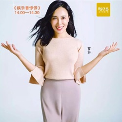 FM97.5 娱乐香饽饽 2019-12-05 逸阳录制