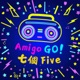 Amigo!Go!七個Five