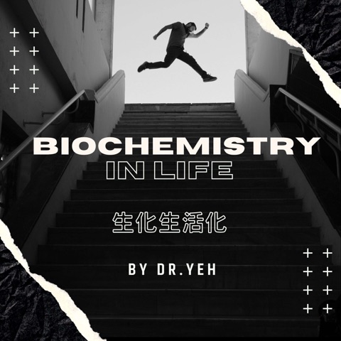 Biochemistry In Life - 生化生活化