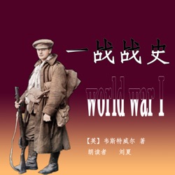 一战战史——1916年，消耗之年——凡尔登，德军出击