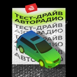 Тест-драйв Авторадио: Chery Tiggo 8 Pro e+