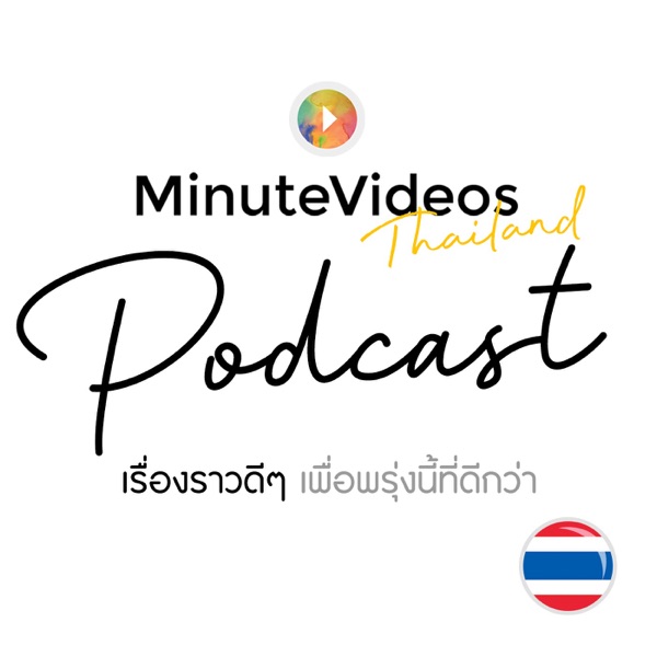 MinuteVideos Thailand Artwork