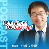 飯田浩司のOK! Cozy up！ Podcast - ニッポン放送