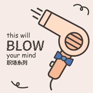 Blow Your Mind Bym S02 Podcast On Up Audio