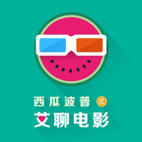 西瓜波普 podcast