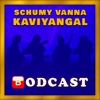 Schumy Vanna Kaviyangal 🅱odcast artwork