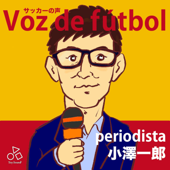 Periodista小澤一郎のVoz de fútbol 〜サッカーの声～ - IchiroOzawa
