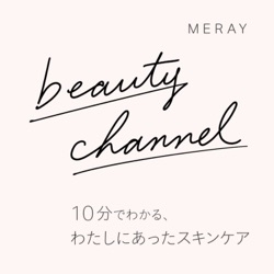 MERAYの考える「自分肌」とは？