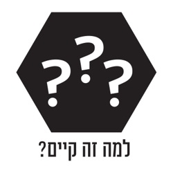 גיחוכים נבוכים בקהל