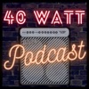 40 Watt Podcast artwork