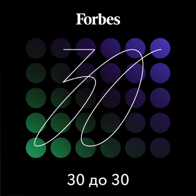 30 до 30 30 до 30