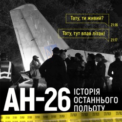 Ан-26. Історія останнього польоту. Трейлер