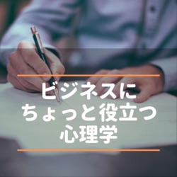 #38 清潔と清潔感の違いをビジネスに活用する